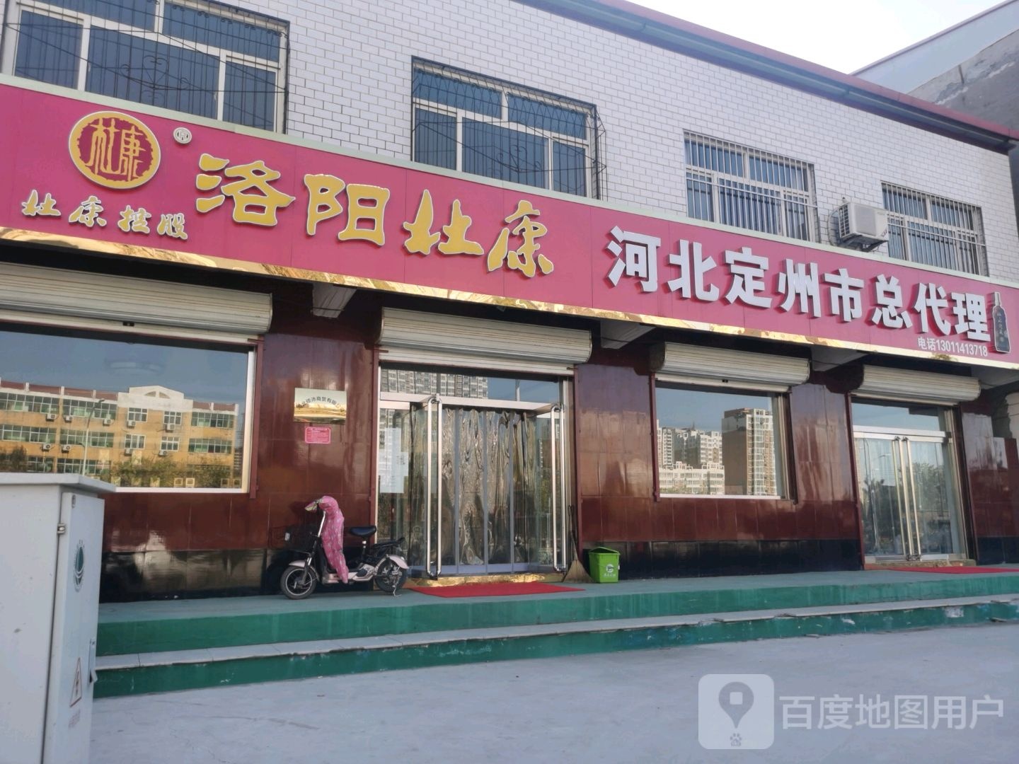 洛阳杜康河北定州市总代理