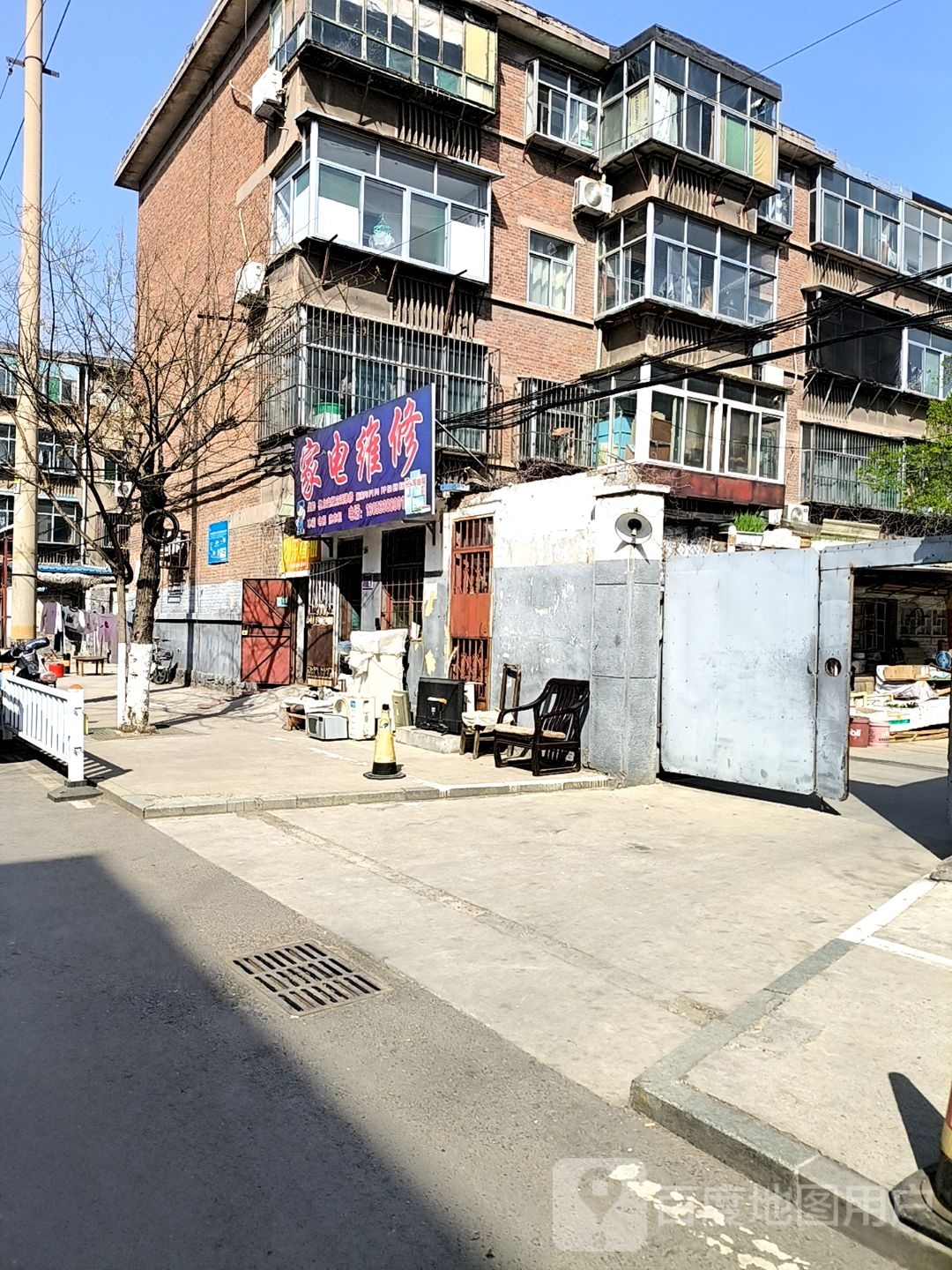 家电维修