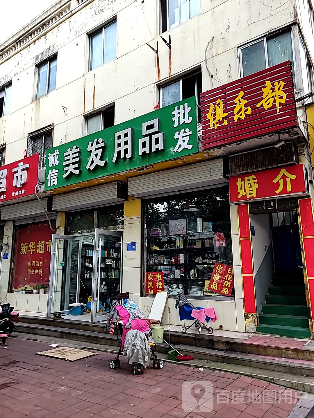 诚信电动车俱乐部