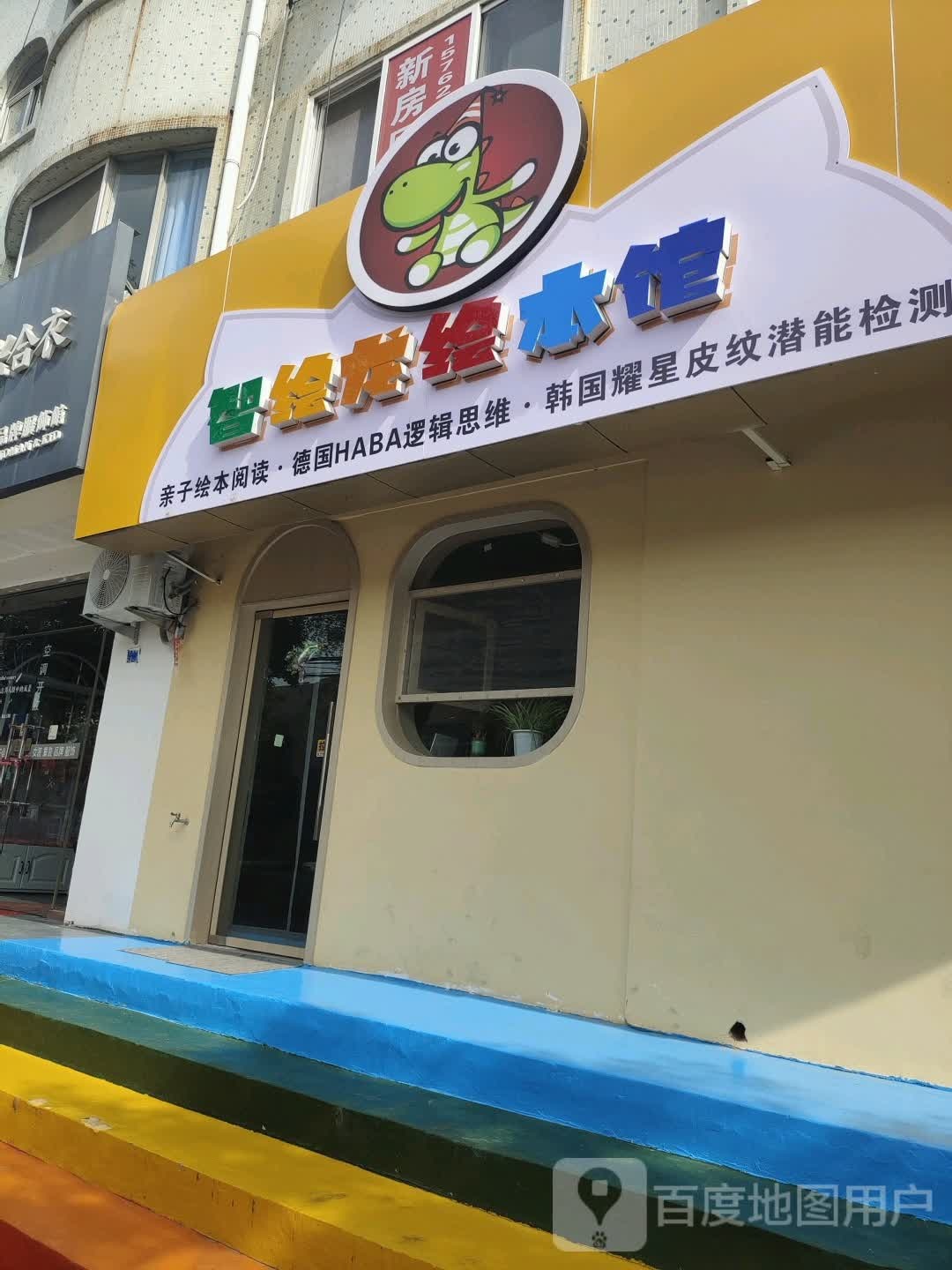 智绘龙会本馆