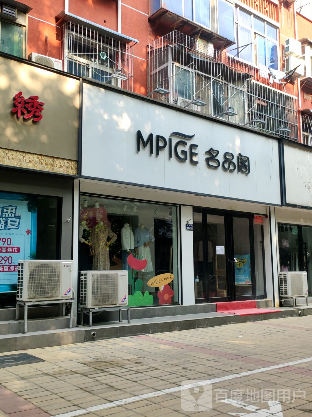 名品阁(伏牛路店)