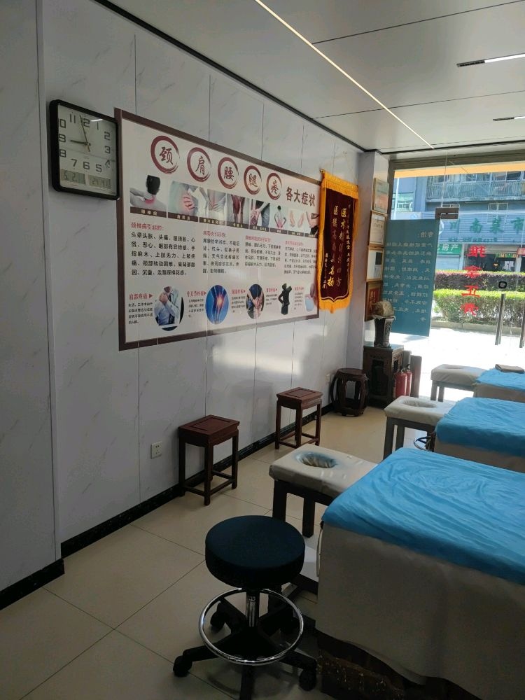 益生堂推拿正骨(学北路20弄小区店)