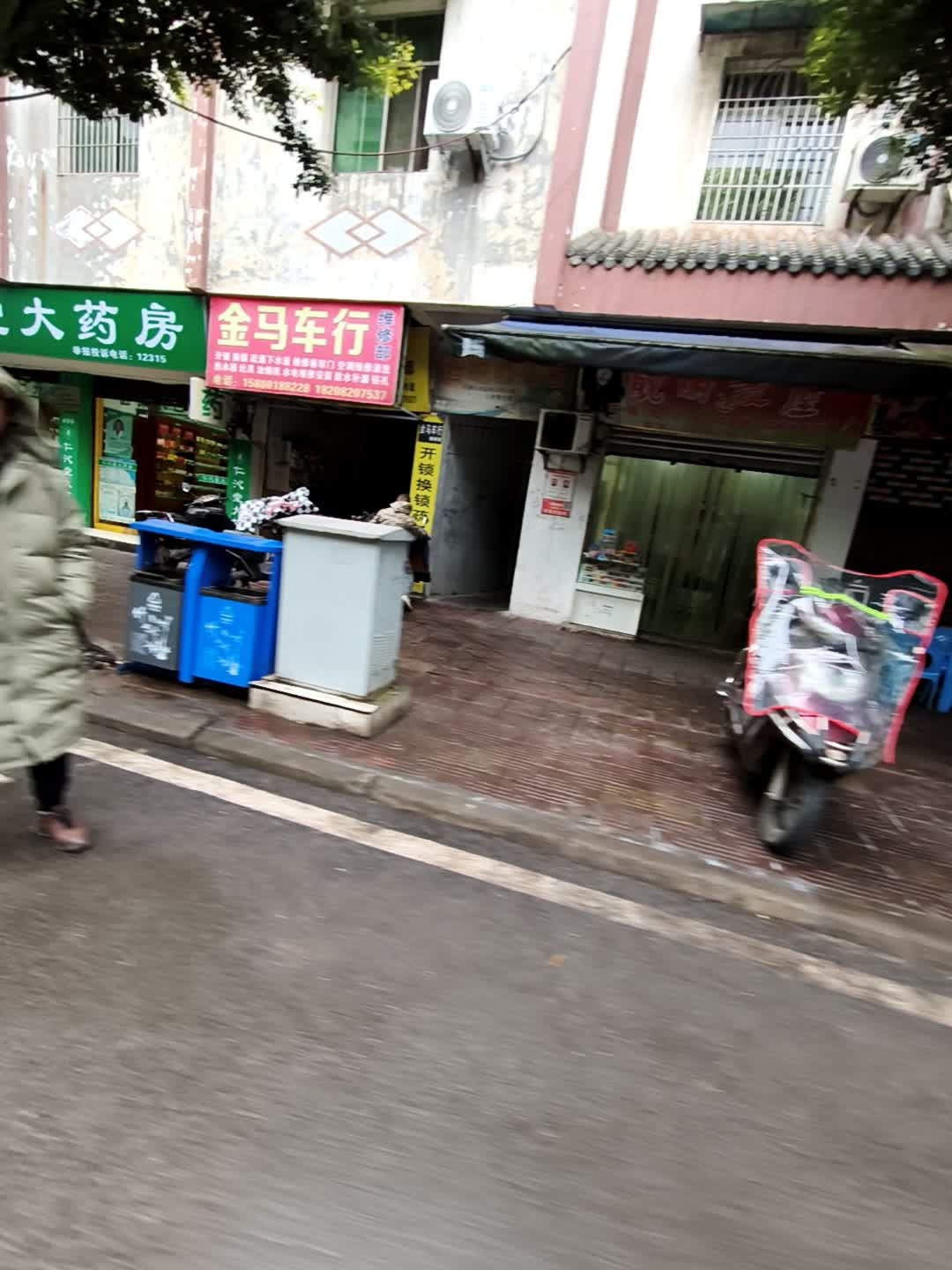 金马车行维修部