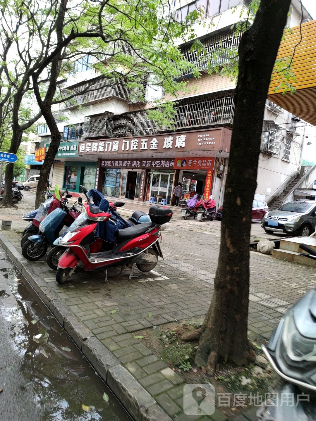桂林市叠彩区若兮食品店