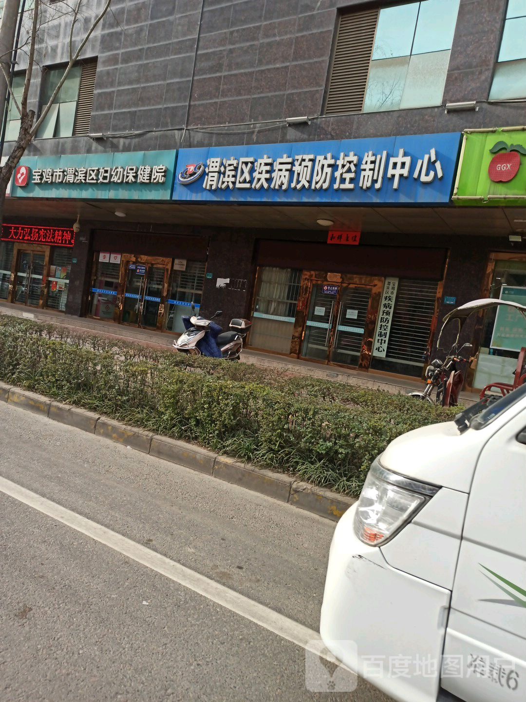 宝鸡市渭滨区妇幼保健院