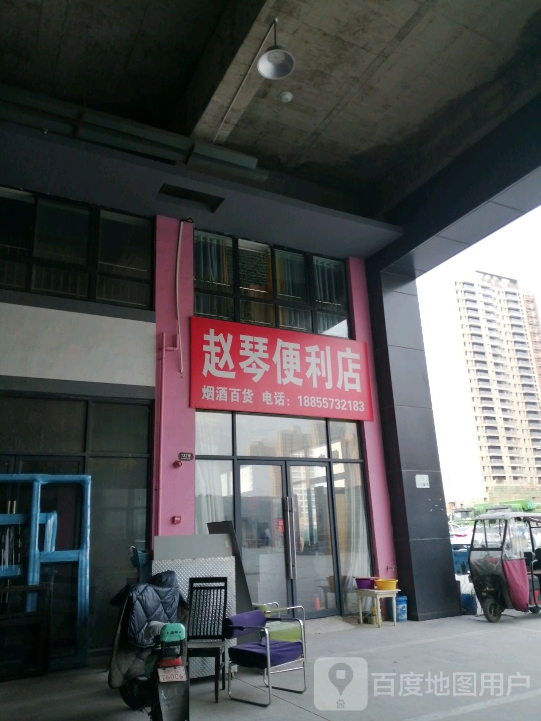 赵琴便利店(南翔恒泰国际商贸城店)