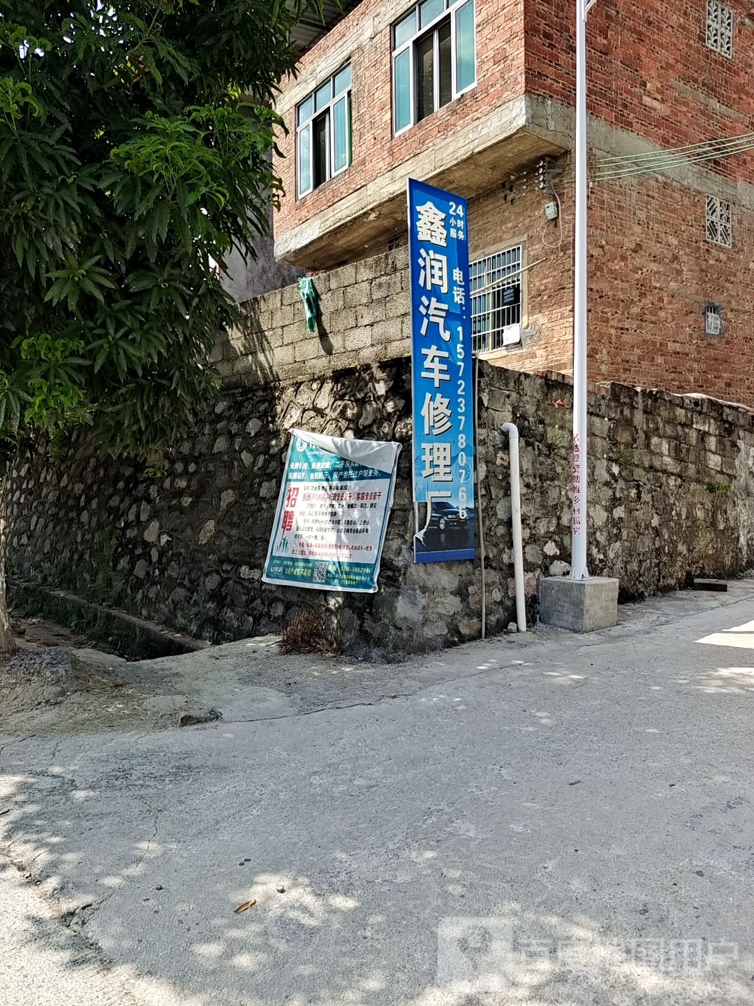 环江鑫润汽车修理厂