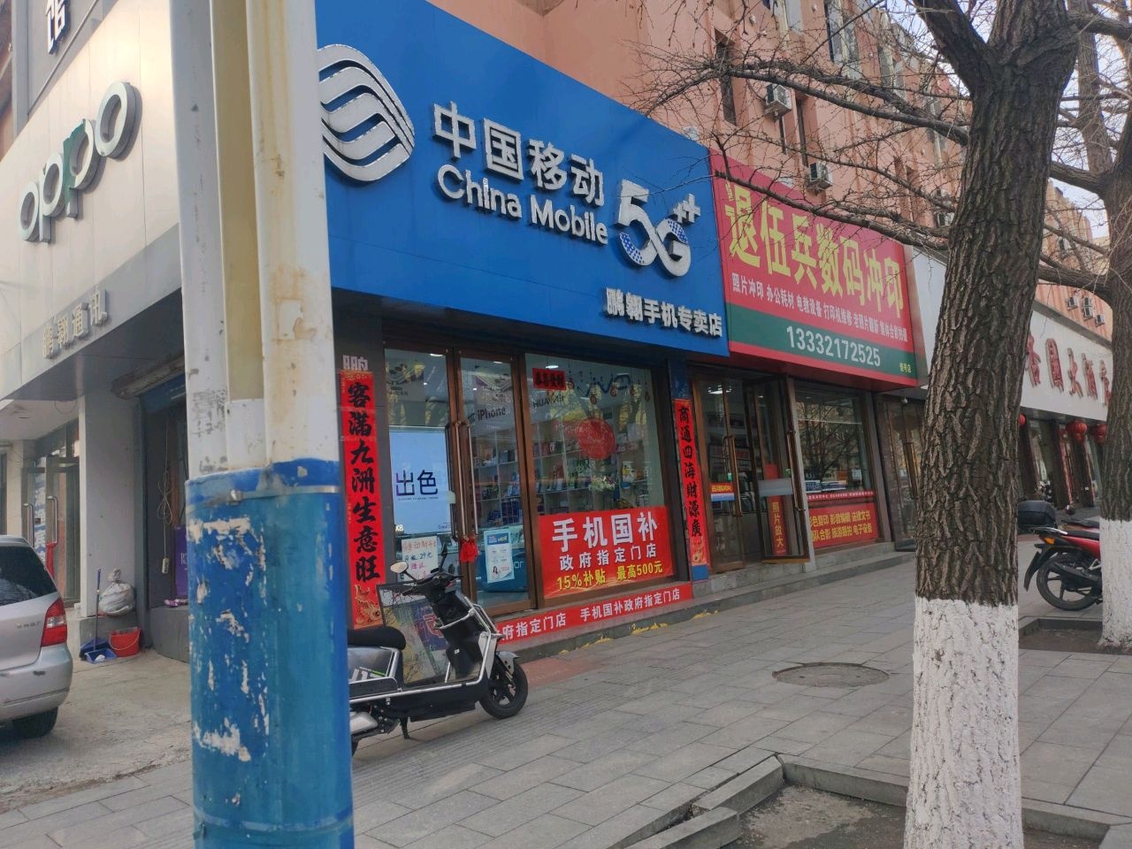 中国移动