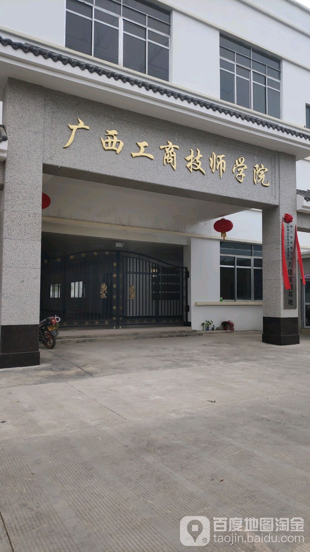 广西工商技师学院(高新校区)