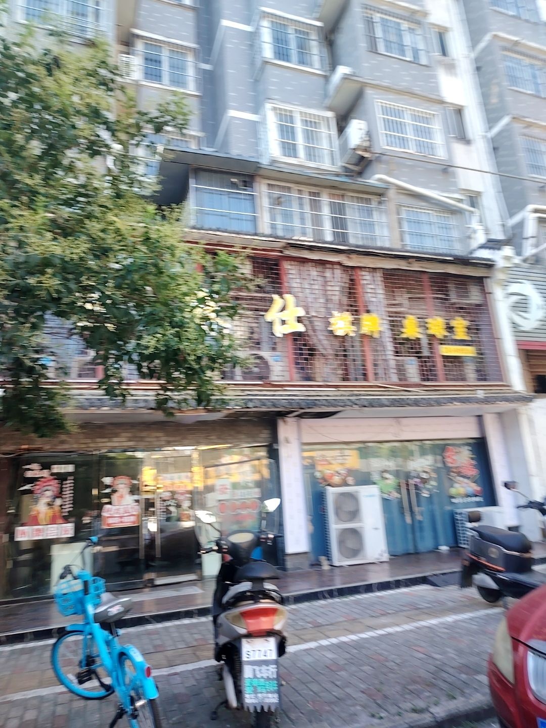 爱麻仕棋牌桌球室(24小时营业)