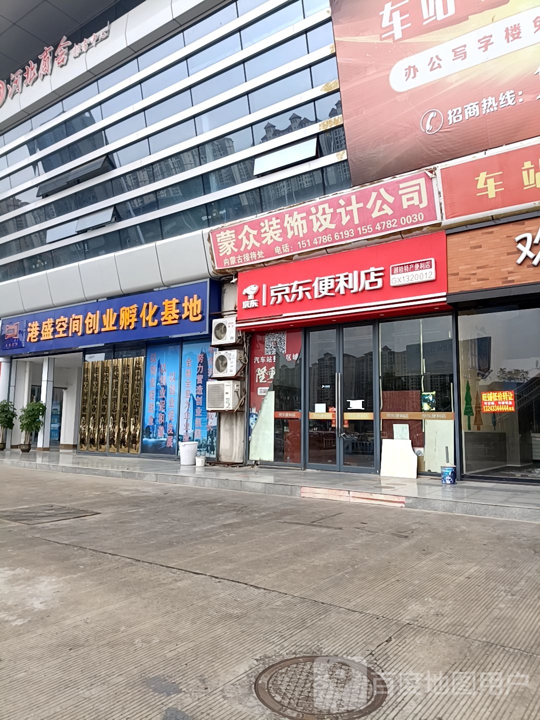 京东便利店