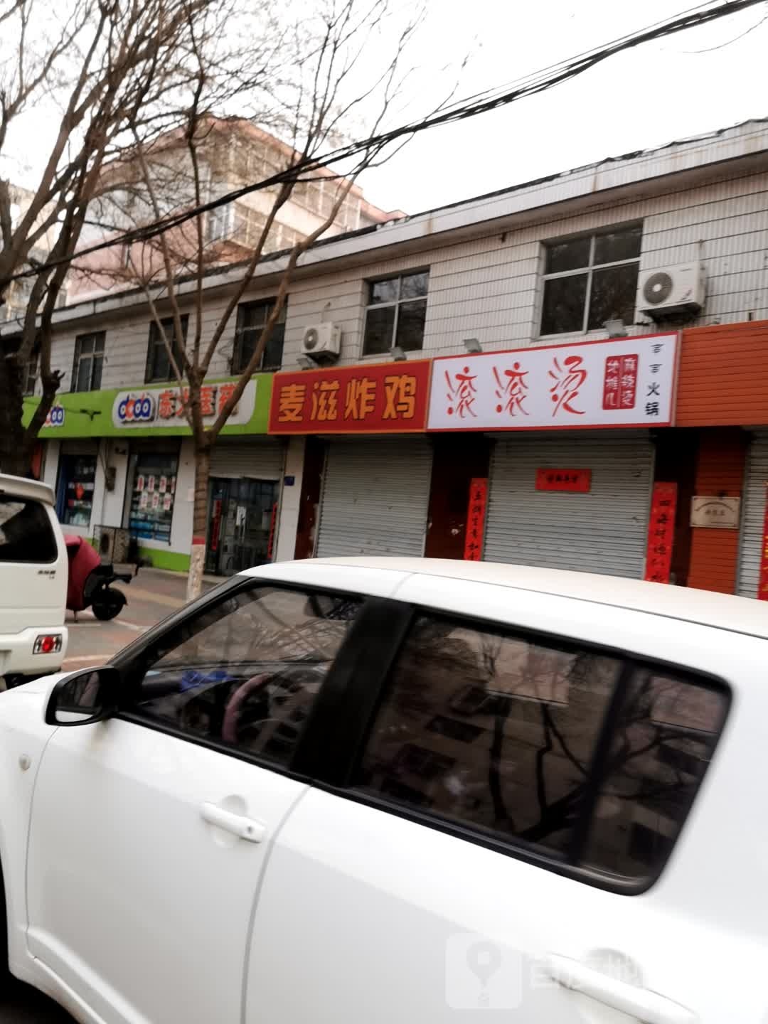 麦滋炸鸡(塔林小区店)