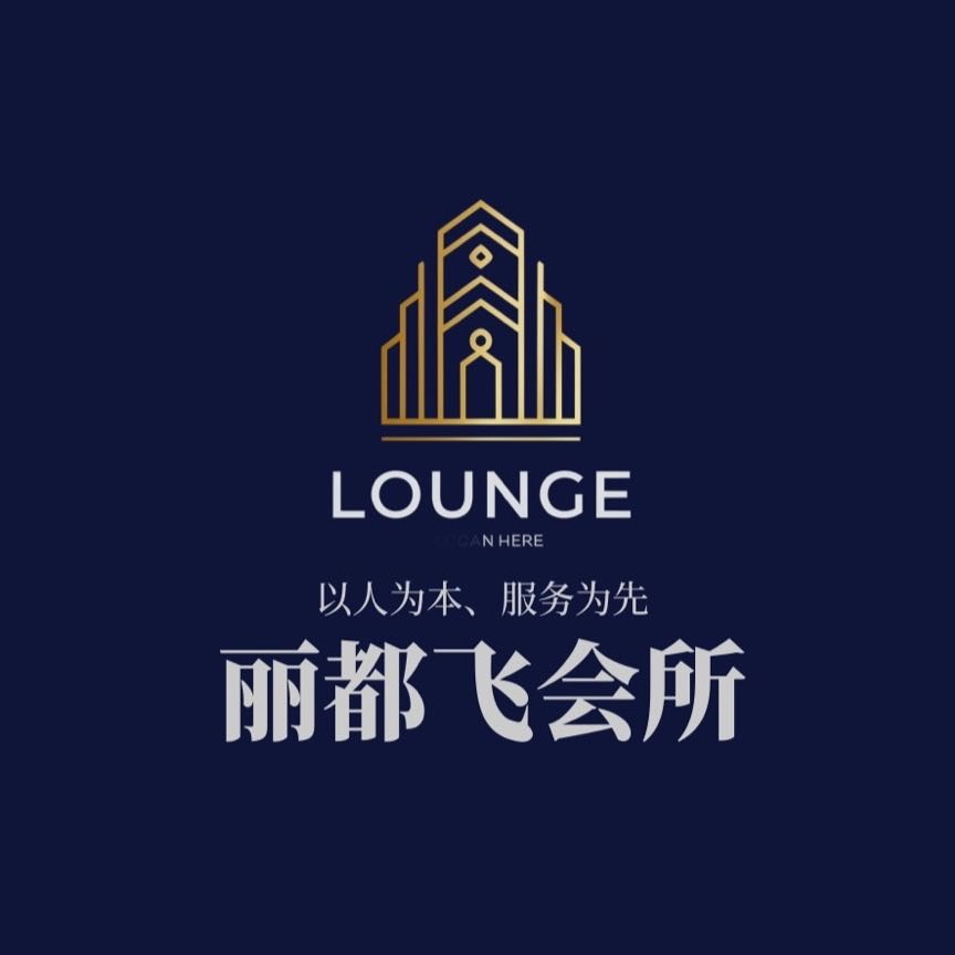 丽都飞会所(围里店)