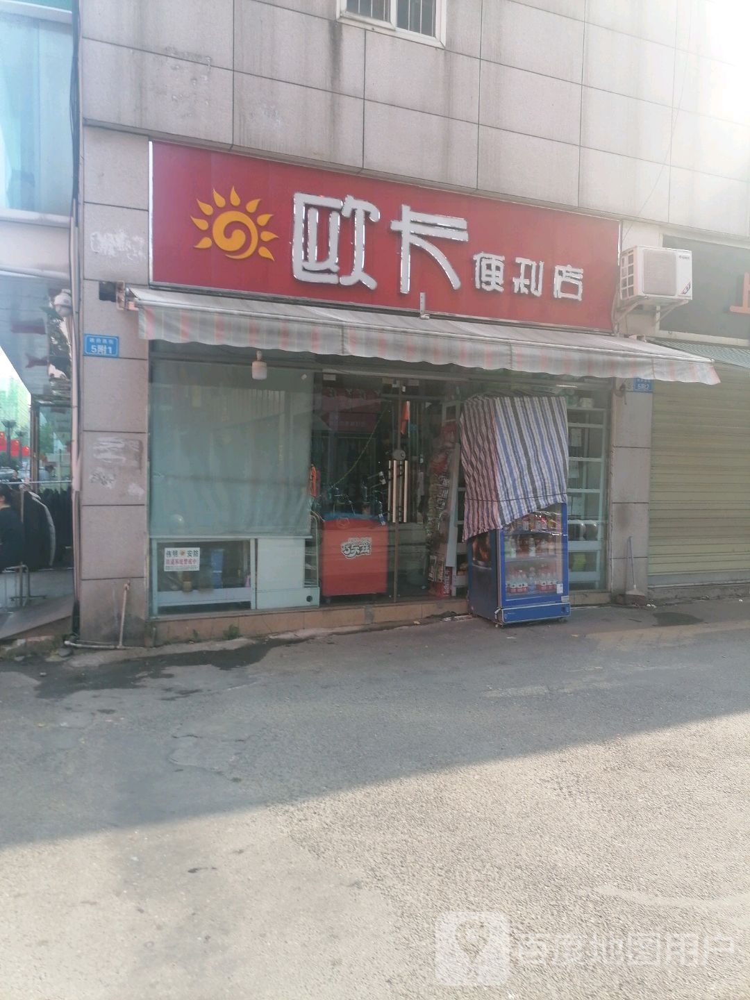 欧卡时便利店