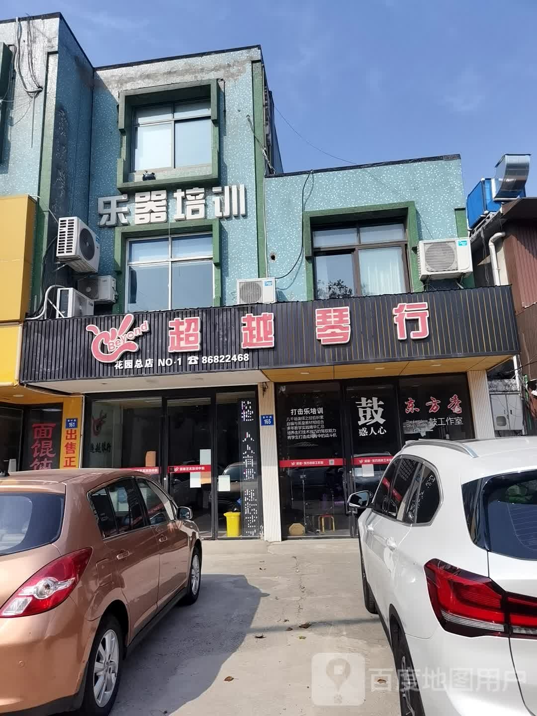 乐器培训