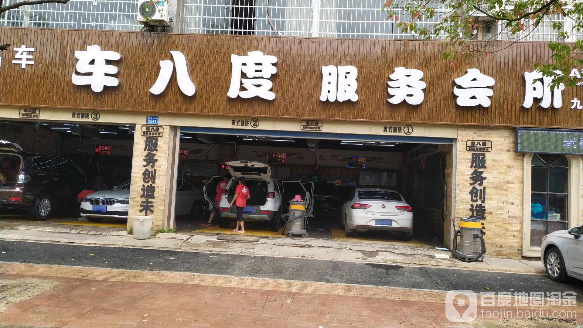 百糯地盘专家娄底车八度(八中店)