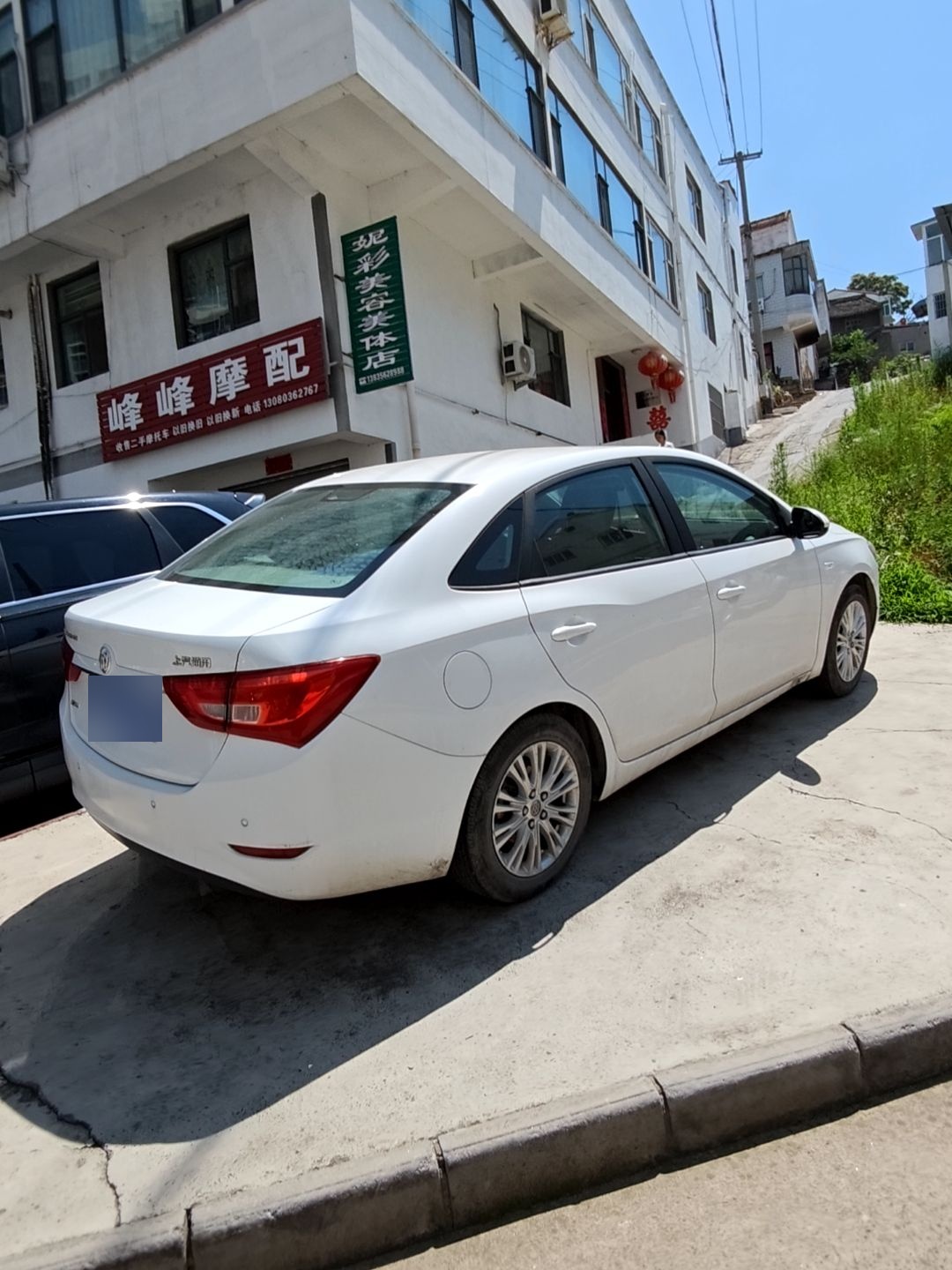 妮彩美容美体店