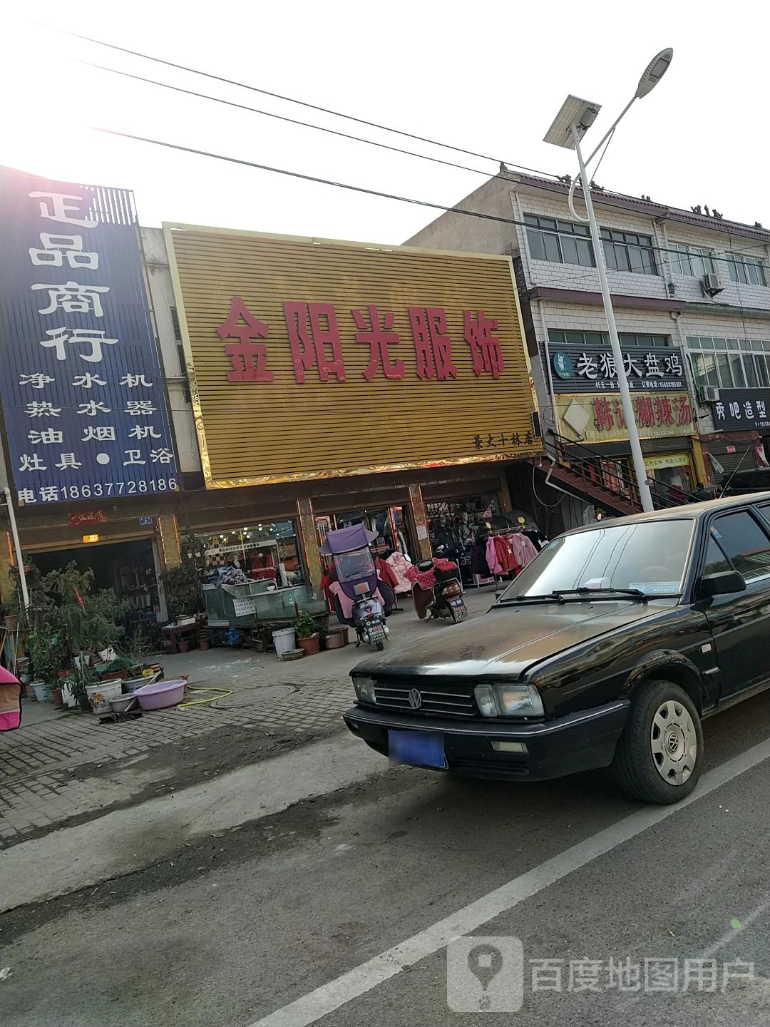 邓州市十林镇阳光服饰(景大十林店)