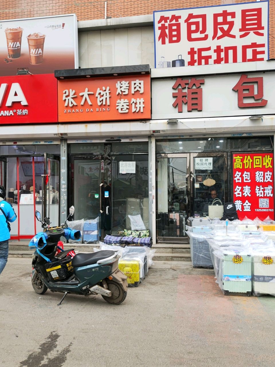 箱包皮具(福瑞佳购物广场店)
