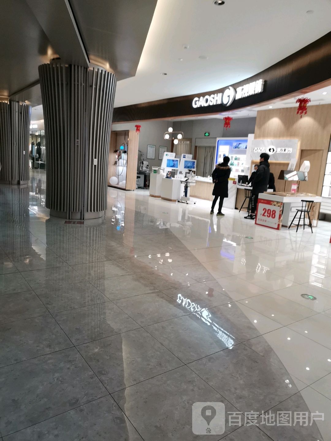 高视眼睛(五彩生活广场店)