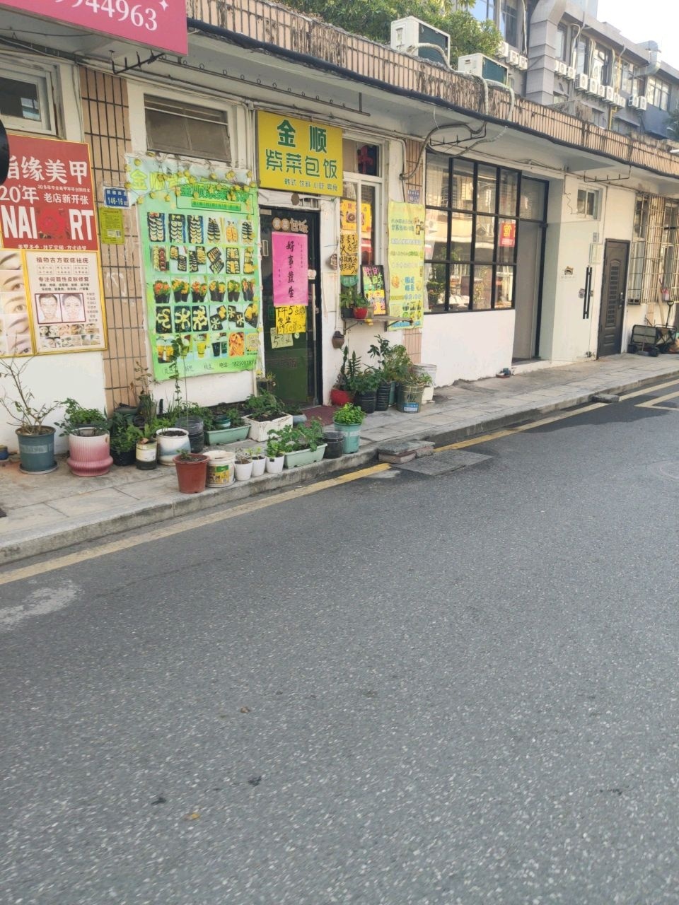 金顺紫菜包饭