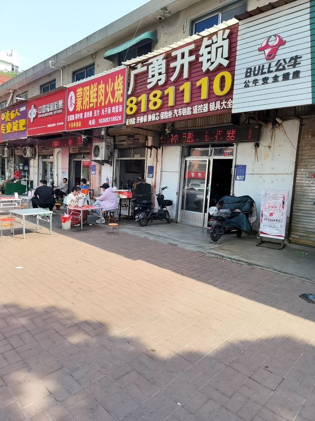 广勇开锁