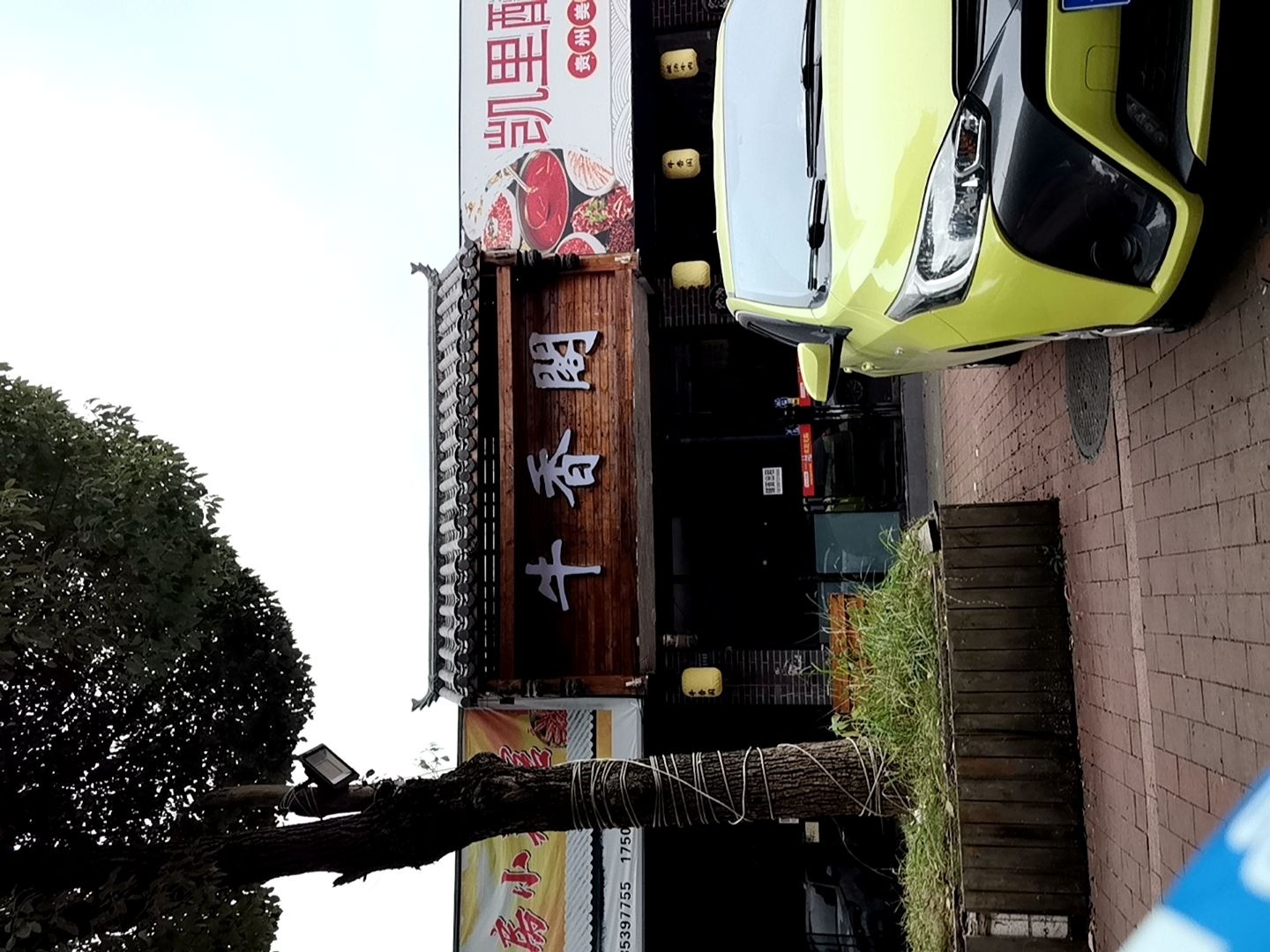 牛香阁凯里酸汤鲜牛肉火锅