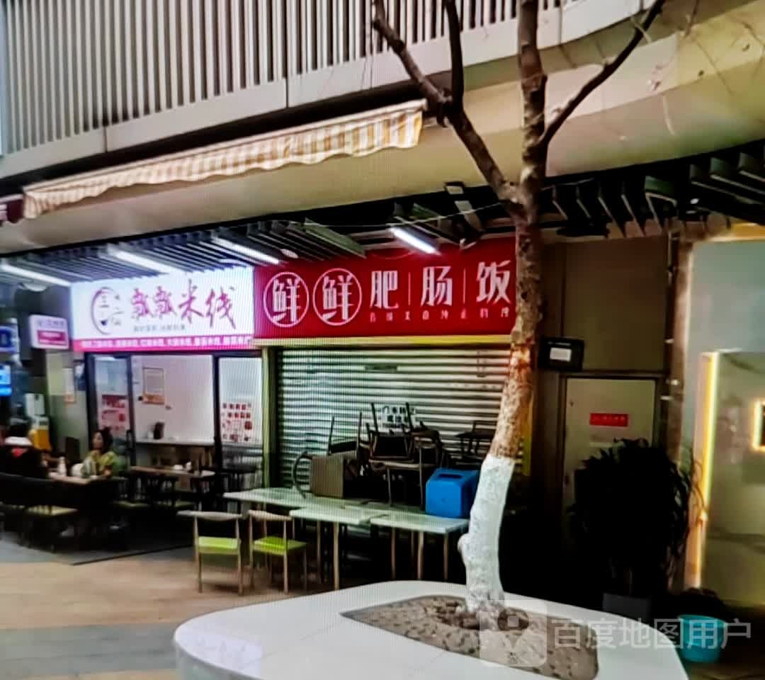 张鲜鲜鲜虾葱油鸡抄手