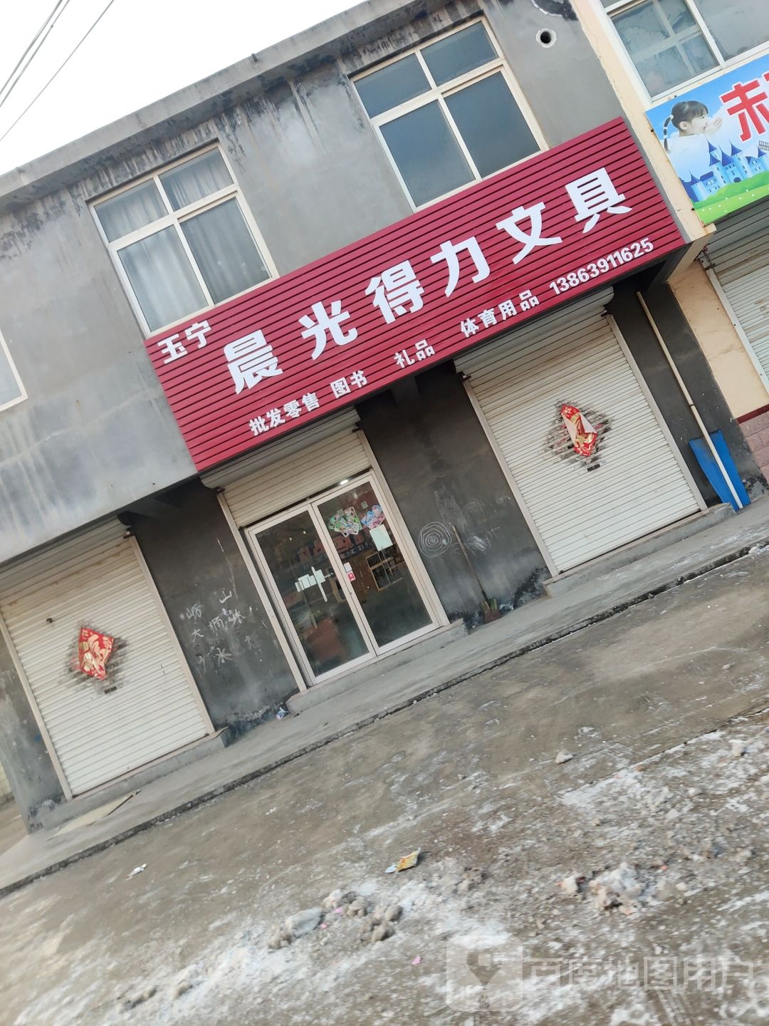 晨光得力文具(海和路店)