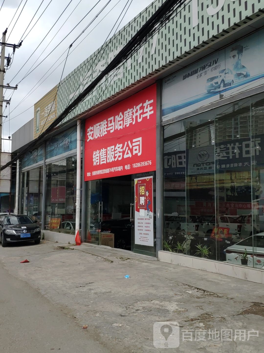 一汽崩腾红旗4S店