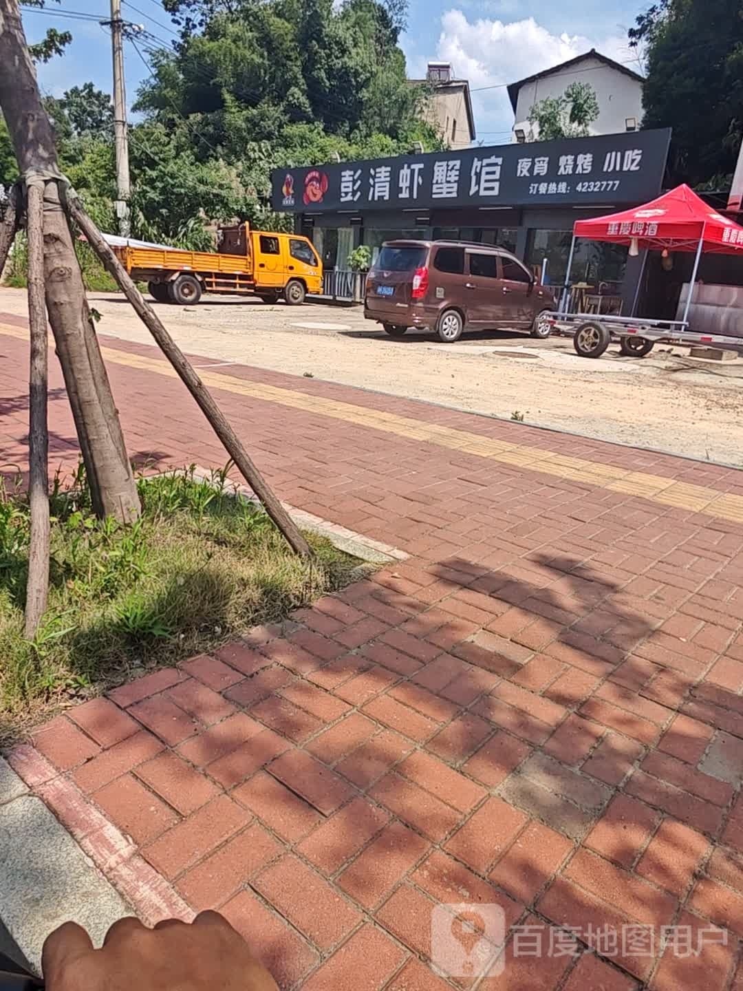 彭清鱼馆(团山路店)