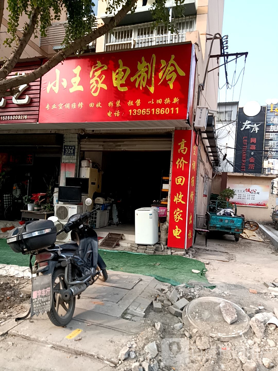 左岸网事会所(利民路店)