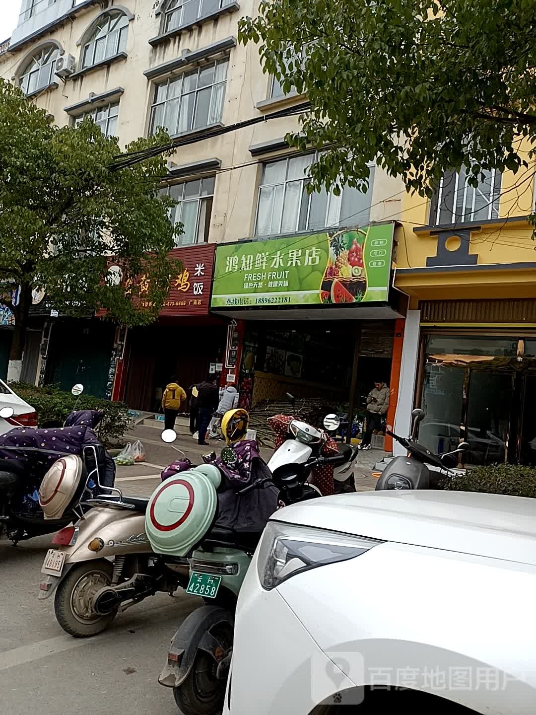 鸿知鲜睡过店