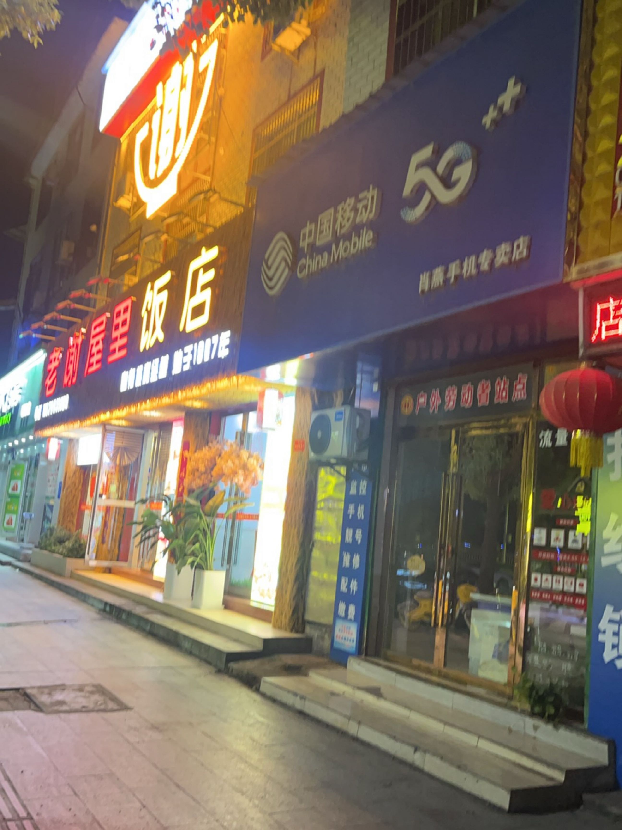 老谢屋里饭店·萍乡本地菜(萍乡北站店)环境