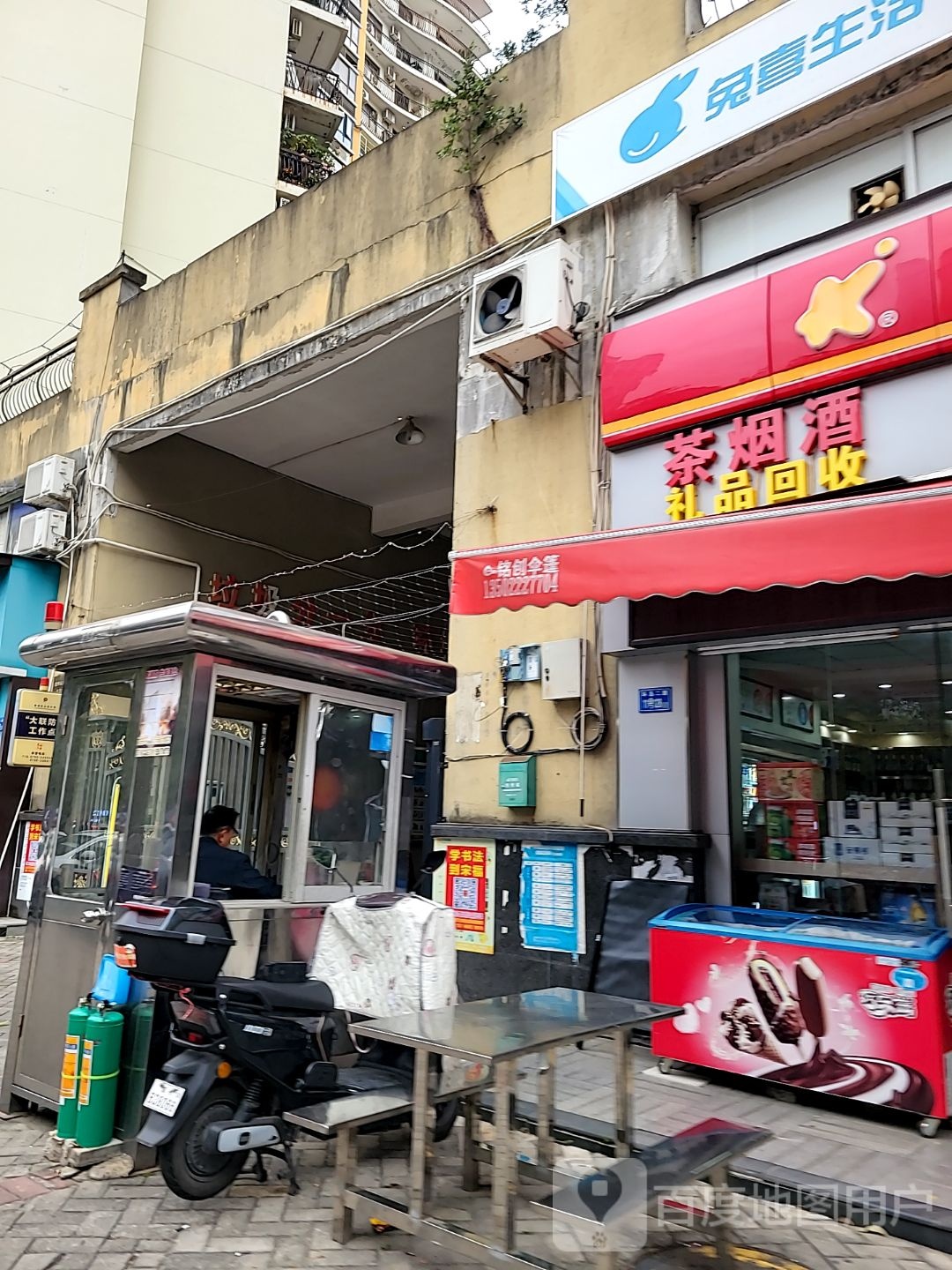 茶烟酒礼品回收