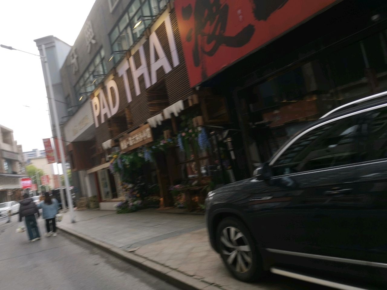 PAD THAI