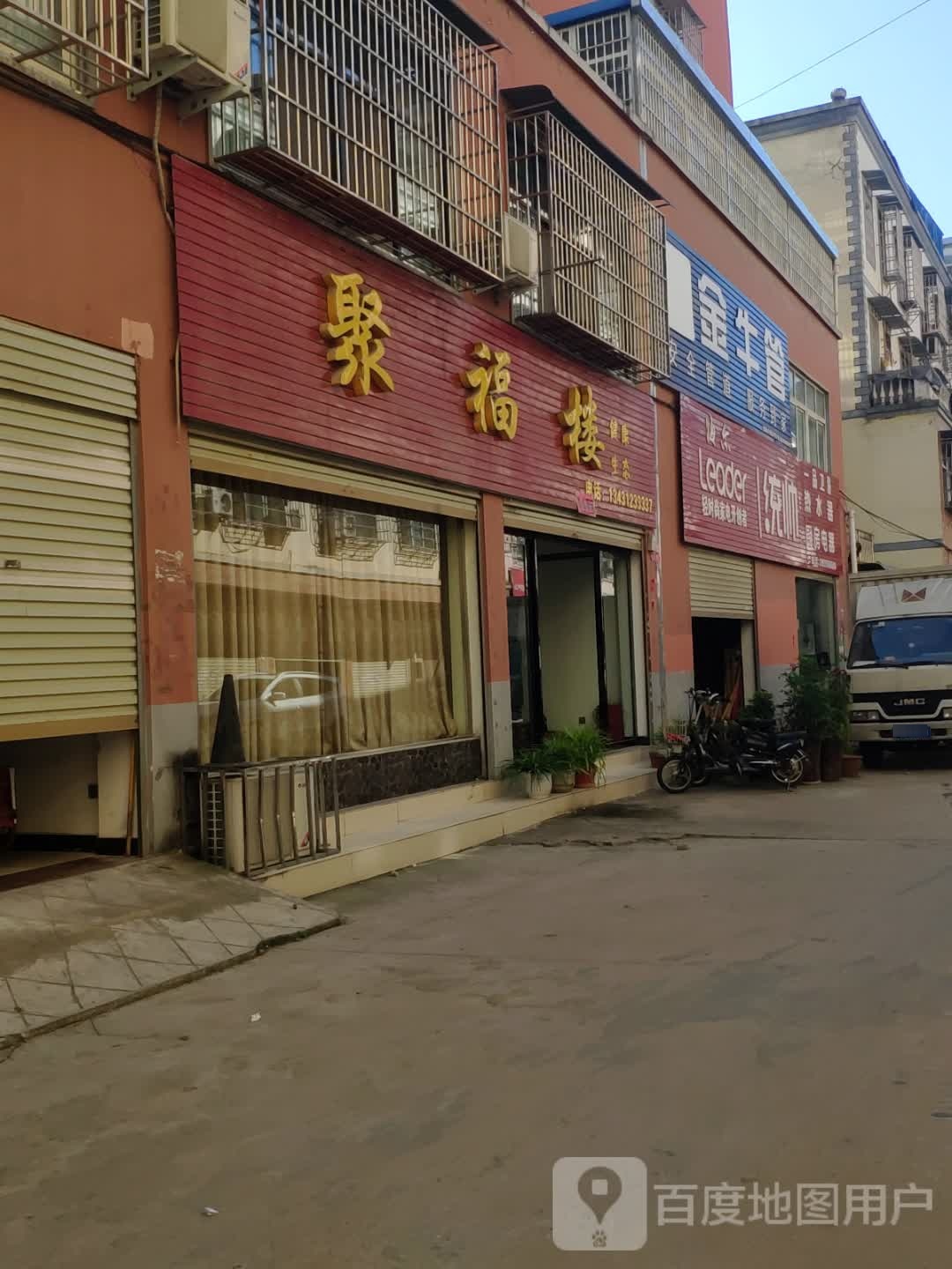 金牛管(紫薇胡同店)