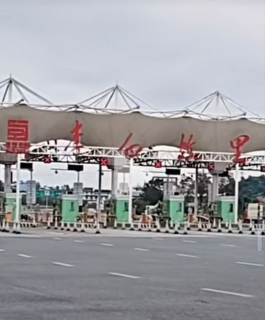 李白故里收费站(平绵高速出口)