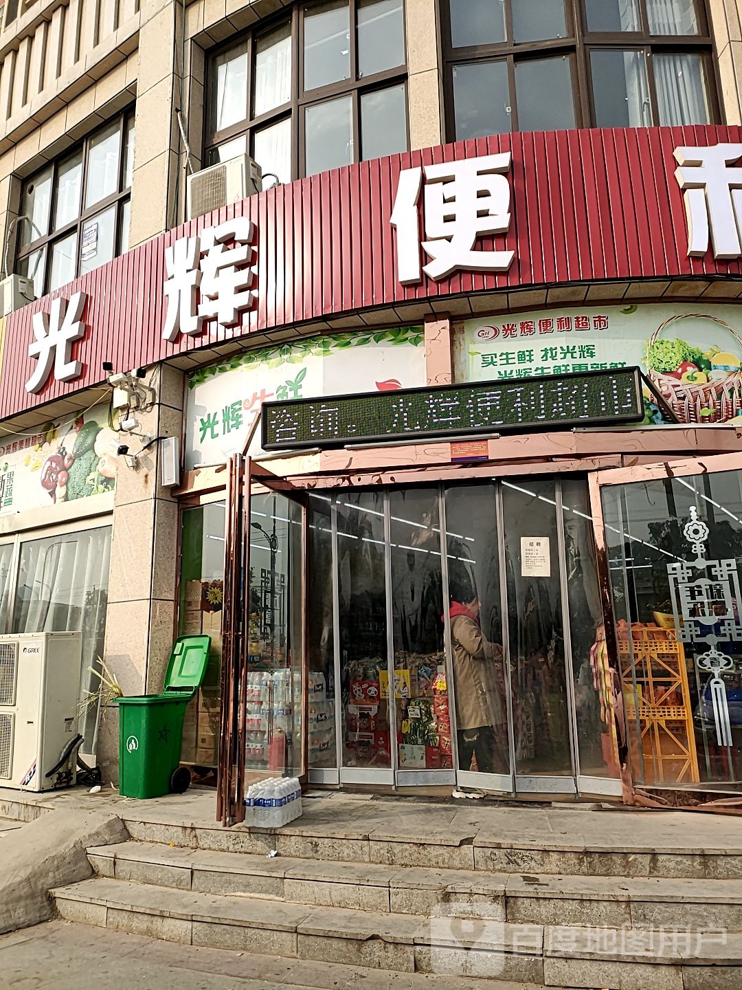 光辉电力超市(恒宇新天地店)