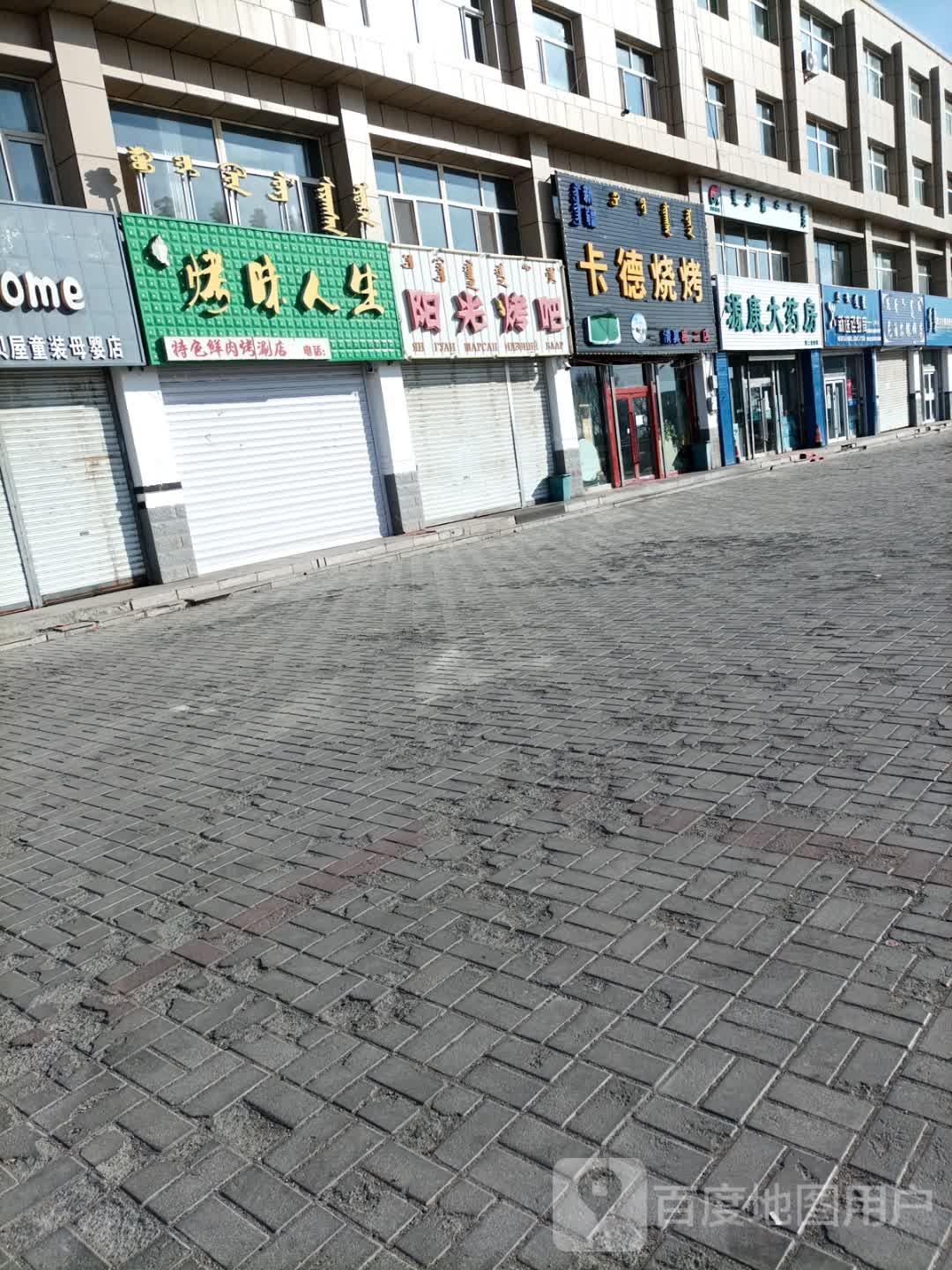 清真卡德烧烤(人民广场店)