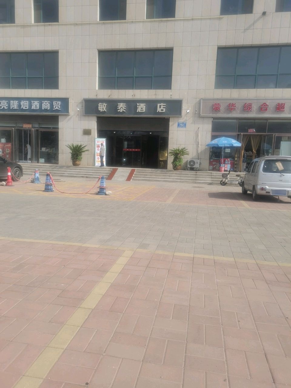 敏泰酒店餐厅·中餐厅