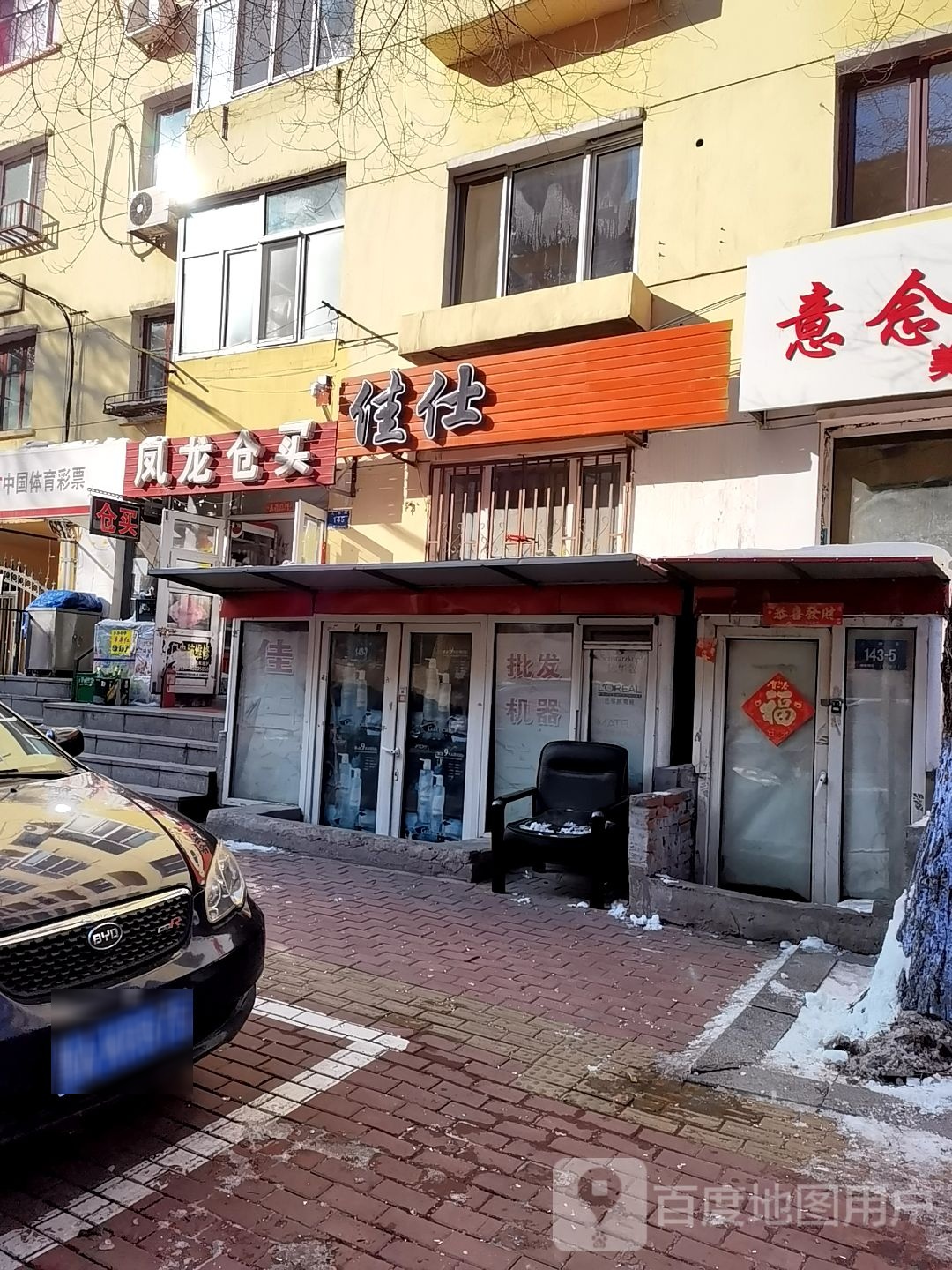 凤哦龙买