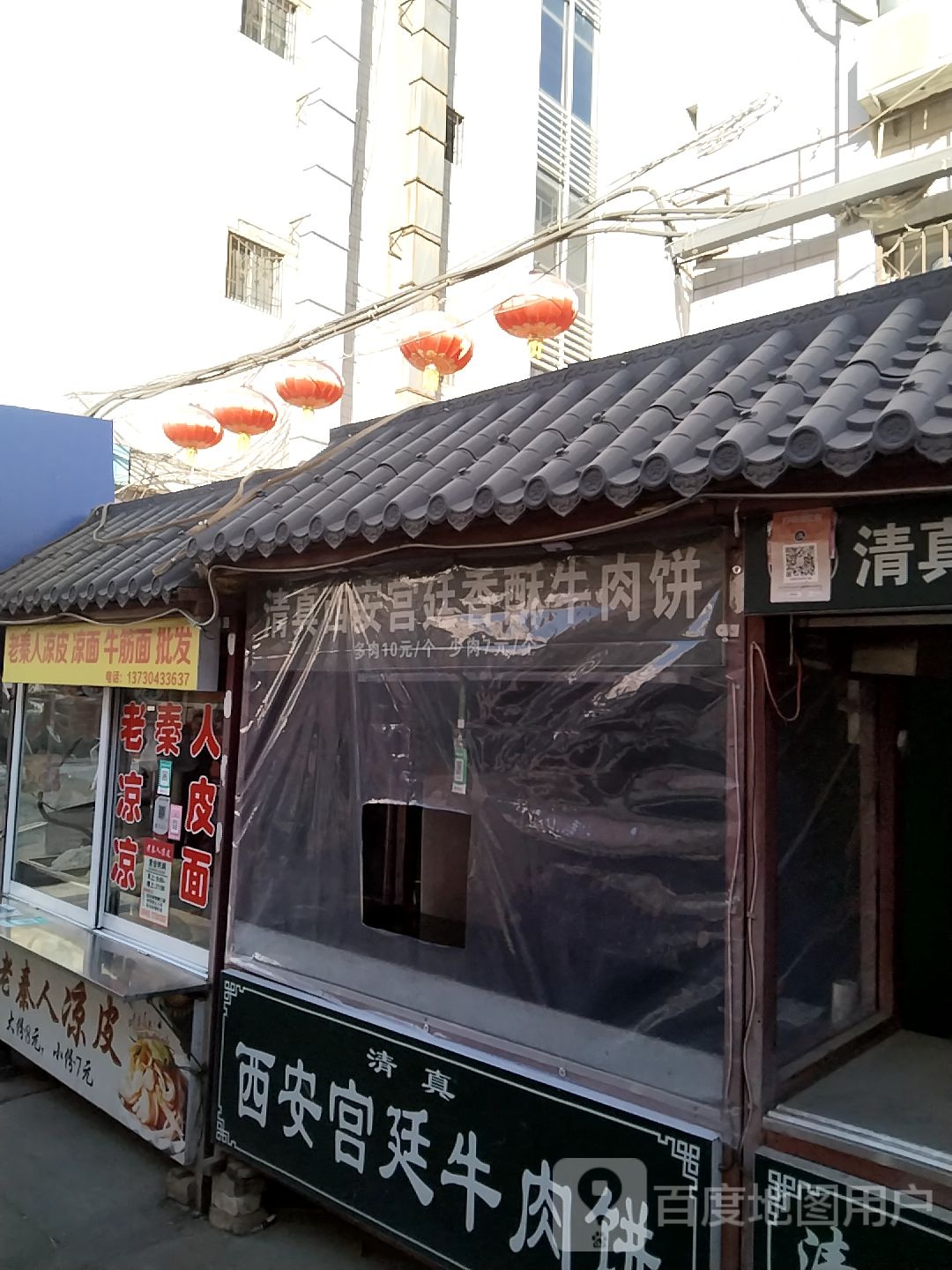 清真西安宫廷香酥牛肉饼