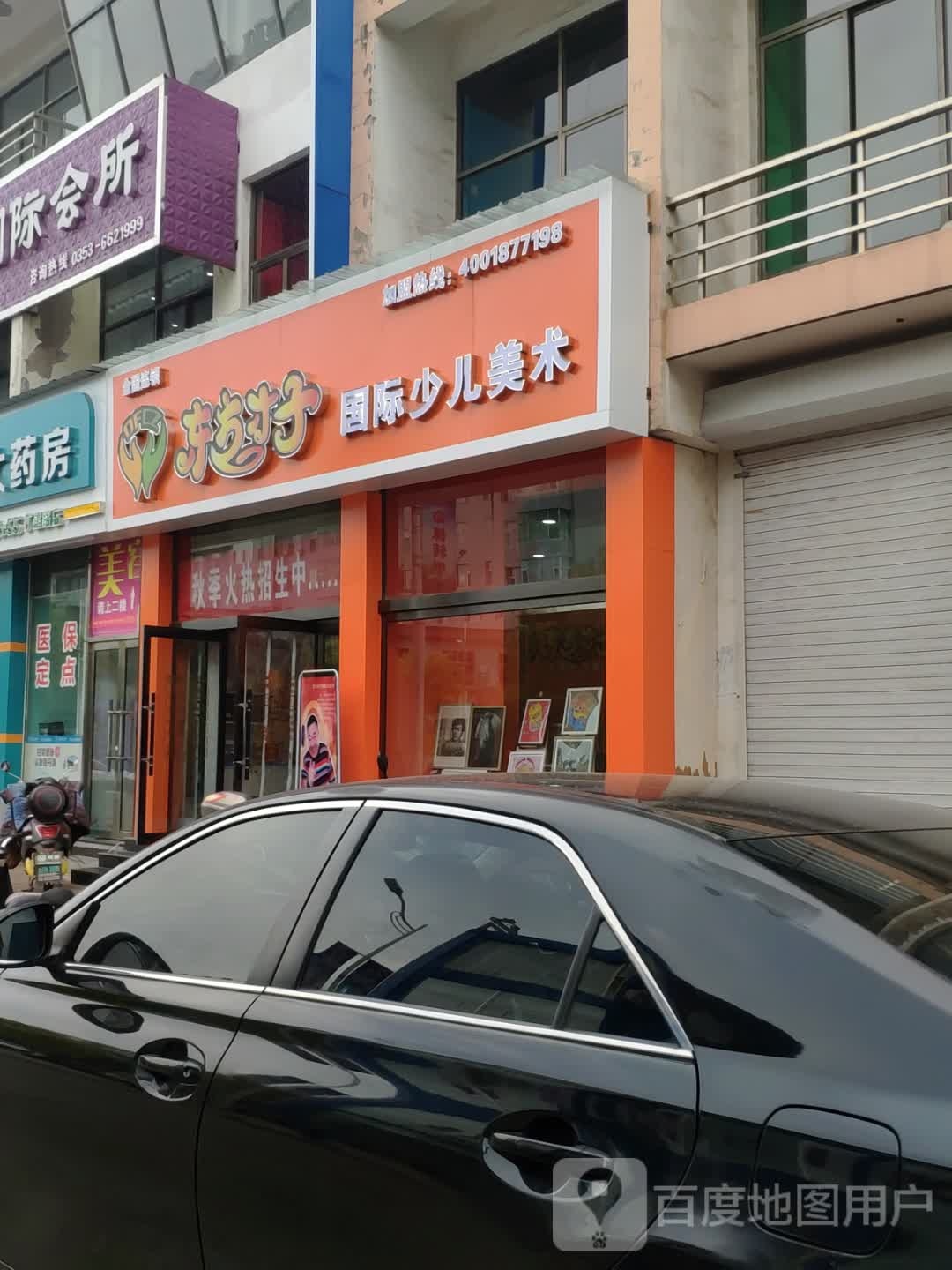东方才子国际少儿美