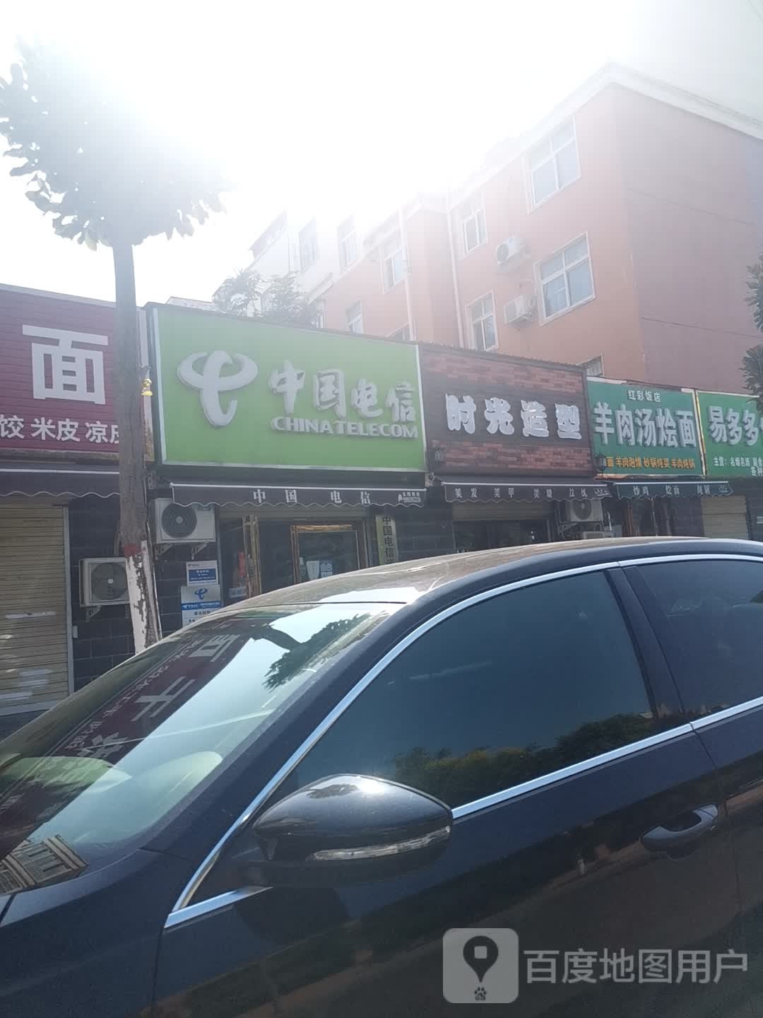 时光造型(香山路店)