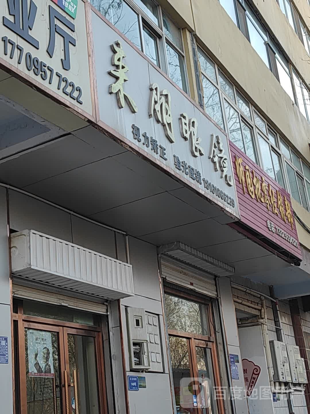 来朋眼睛