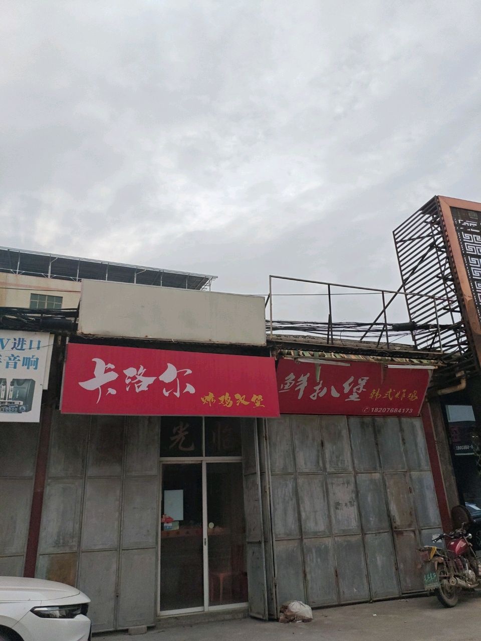 卡洛尔炸鸡汉堡