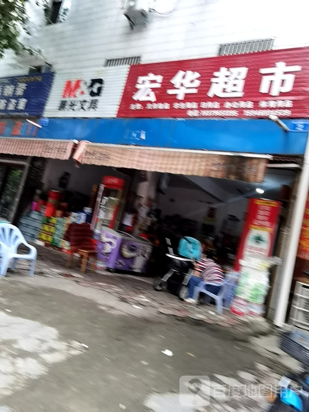 华超市市(林业大楼店)