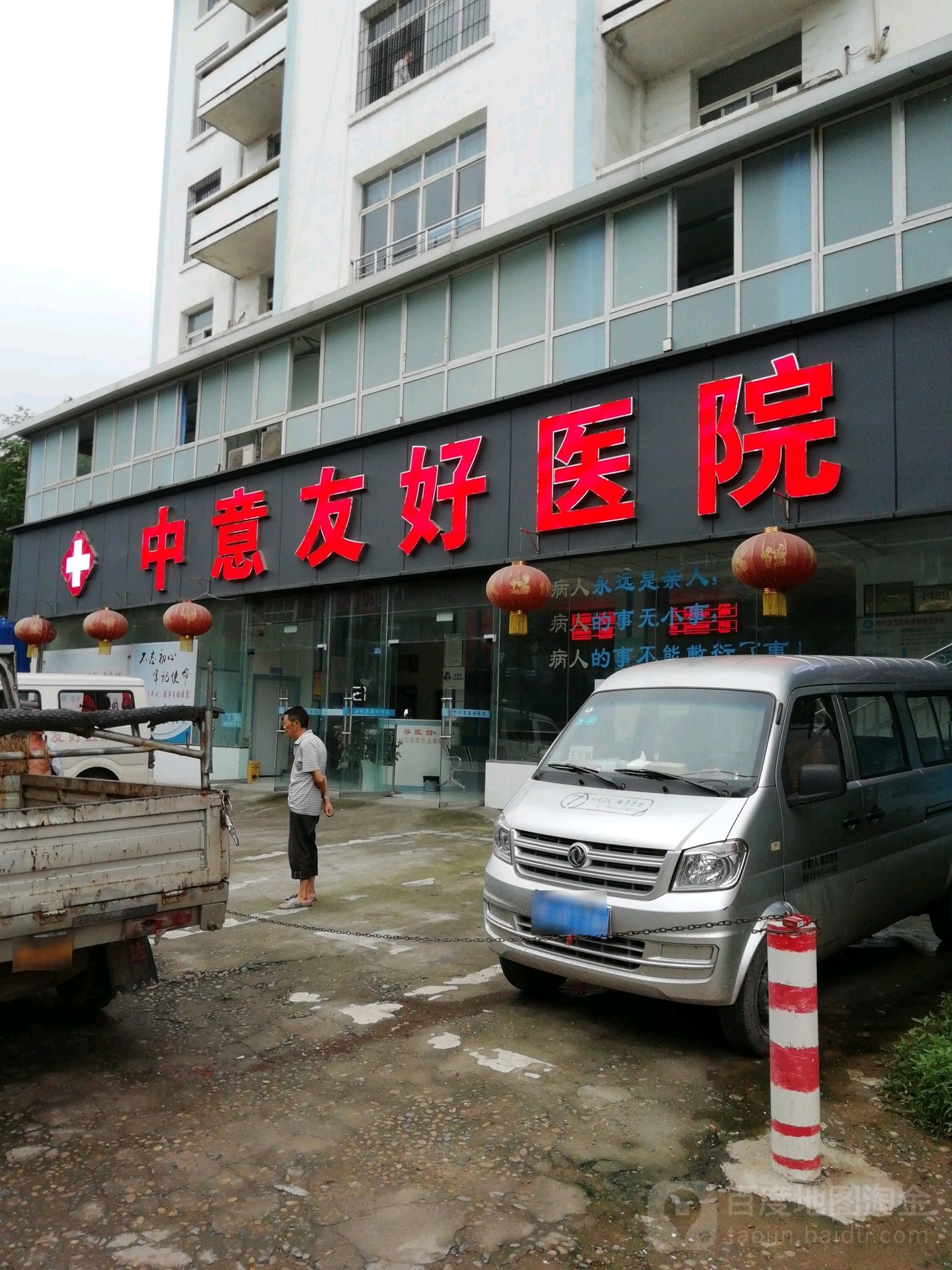 松意医养康复医院