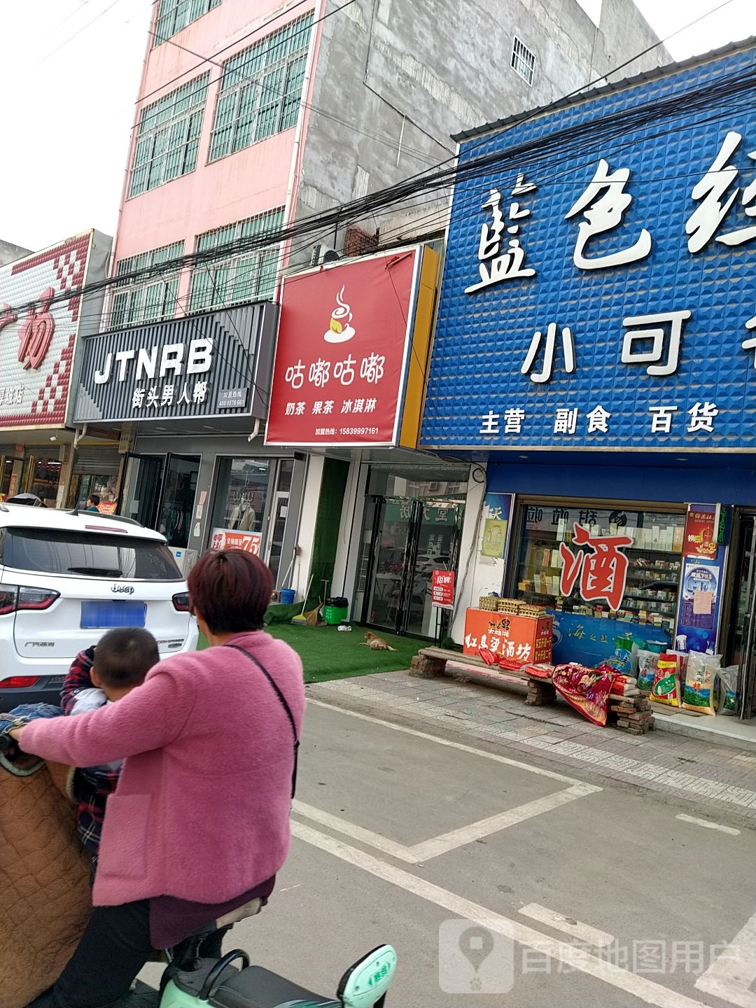 淅川县厚坡镇街头男人帮(岗楼线店)